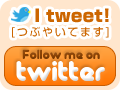 Twitterボタン